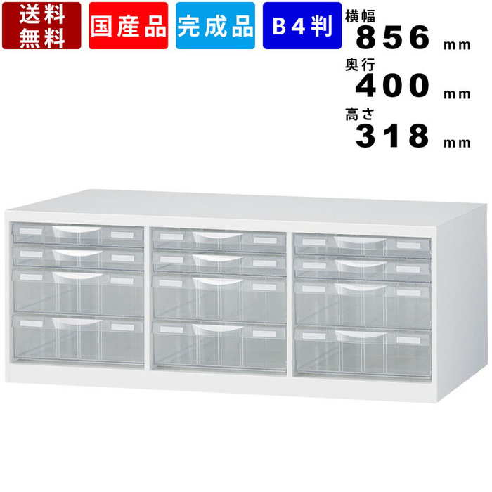 レターケース Rw B4pc ホワイト B4判 3列深型3段 整理ケース 資料ケース 書類ケース 国産品 プラスチックキャビネット 書庫内用 オフィス収納 事務所収納 送料無料 事務所 会社 学校 壁面収納 システム収納 レターケース インテリア 保管庫 Rocrooms Com レターケース Rw B4pc ホワイト B4判 3列深型3段 整理ケース 資料ケース 書類ケース 国産品 プラスチックキャビネット 書庫内用 オフィス収納 事務所収納 送料無料 事務所 会社 学校 壁面収納 システム収納 レターケース インテリア 保管庫 Rocrooms Com
