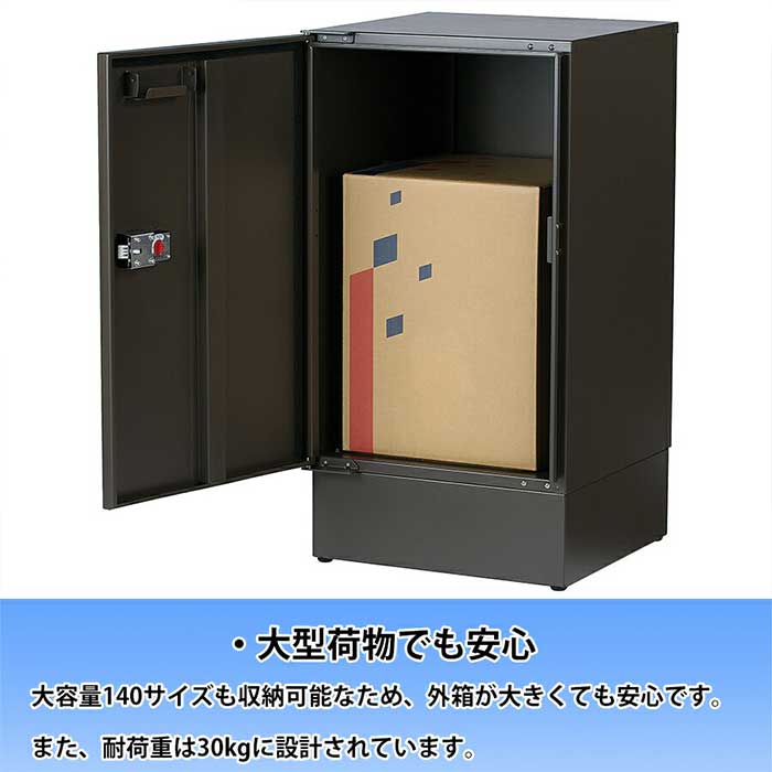 宅配バッターボックス Itb 140 右手車のドア 置き配一致 140サイズ収納適切 アジャスター倖せ基底 高耐久 耐食気性 分かり易い施工 おっきい容量 自動小銃受取証書可能 秘訣付 カギ付 表示計器 オフィス 上がりぐちお先 赤銅色 白色 クロム鋼スティール写真 表需用可能