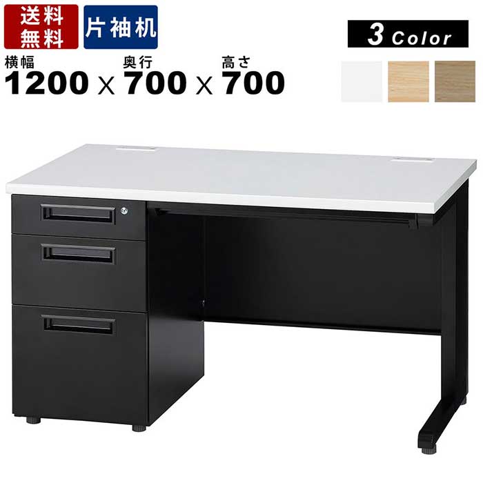 楽天市場】【楽天BLACKFRIDAY!各種ｸｰﾎﾟﾝ配布中】片袖机 LDC-K127-R3