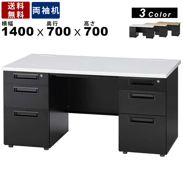 楽天市場】両袖机 GSD-B147-2L3R 2段左袖3段右袖デスク 天板ホワイト
