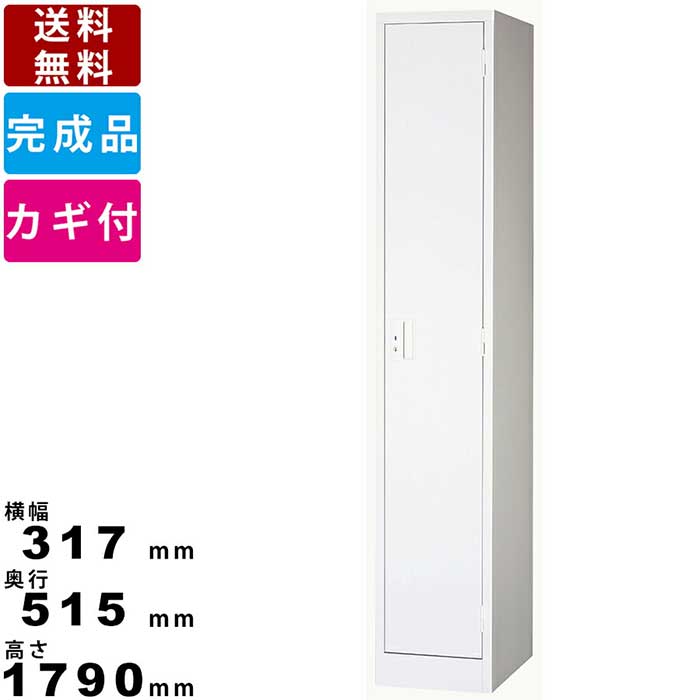 オフィスロッカー 全国配送設置料無料 4人用 鍵付 BFI-4 美品 国内生産品 ロッカー BFI-4 井上金庫 4人用ロッカー（1台から販売） | OAフロア等