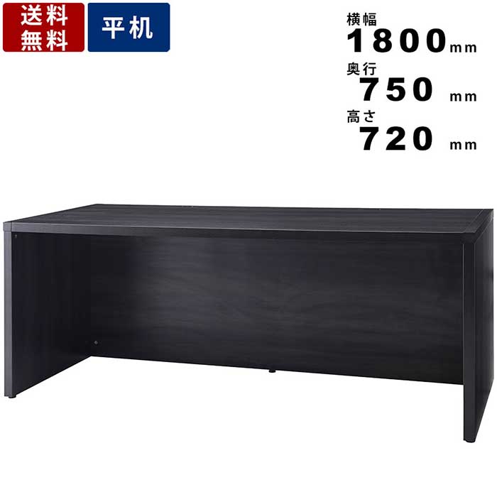 人気ブランド 役員用デスク Sto Sh1800 マネージメントデスク 平デスク スタンダード ワイド天板 オフィス家具 役員デスク エグゼクティブ 木製テスク シンプル 外寸横幅1800mm 奥行750mm 高さ7mm 書斎デスク ワークデスク 机 Fucoa Cl