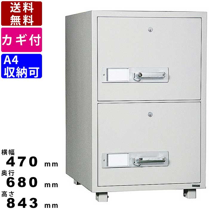 楽天市場】重要書類等の保管に最適 業務用耐火キャビネット 鍵付き/A4
