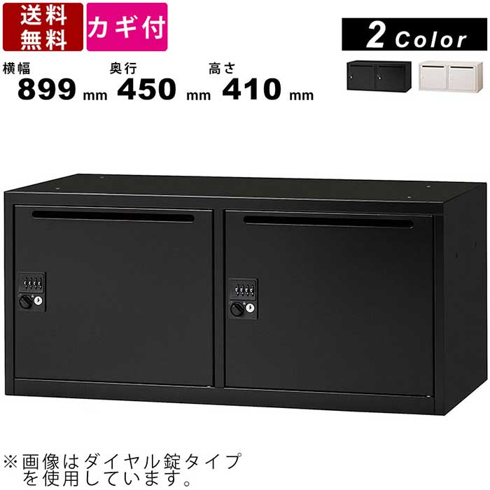 パーソナルロッカー IPL-2MＳ 2人用 シリンダー錠タイプ 上下横連結可能 保管ロッカー 幅385mm×奥行450mm×高さ410mm オフィス家具 １段×2列 スチール製 キャビネット 会議室 収納 ホワイト ブラック 貴重品ロッカー 個人ロッカー