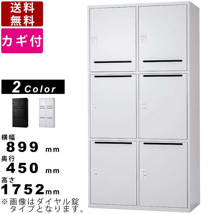 安心の定価販売 楽天市場 パーソネルロッカー Ipl 6htｅ 6人用 ｉｃ錠タイプ 幅9mm 奥行450mm 高さ1752mm ボックス ３段 ２列 スチール製 キャビネット 個人ロッカー 整理 収納 オフィス 貴重品ロッカー 備品ロッカー 事務所 ホワイト ブラック ２色 オフィス家具