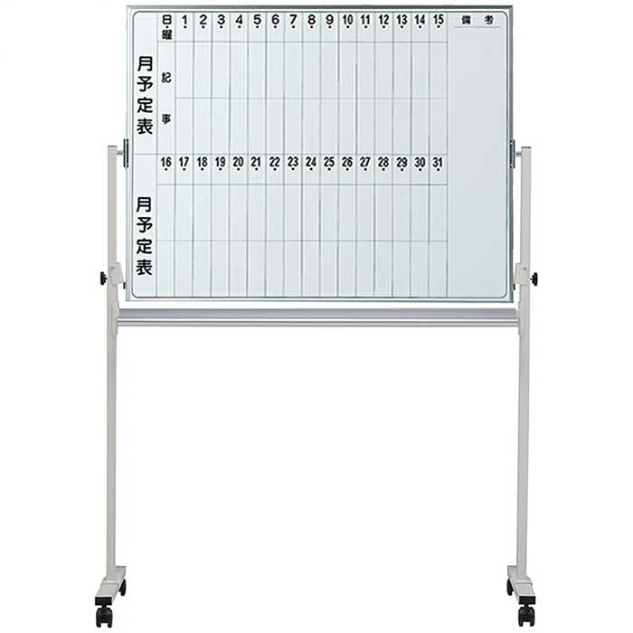 全ての 楽天市場 ホワイトボード Embr 34t 脚付き 両面縦書き月間予定表 ホーロー製 ホーロータイプ 脚付月予定タテ書ボード イレイサー付 自立式ボード 記入ボード 連絡ボード 板面横幅1180mm 高さ900mm オフィス用品 予定記入ボード 現場 会議 学校 オフィス家具