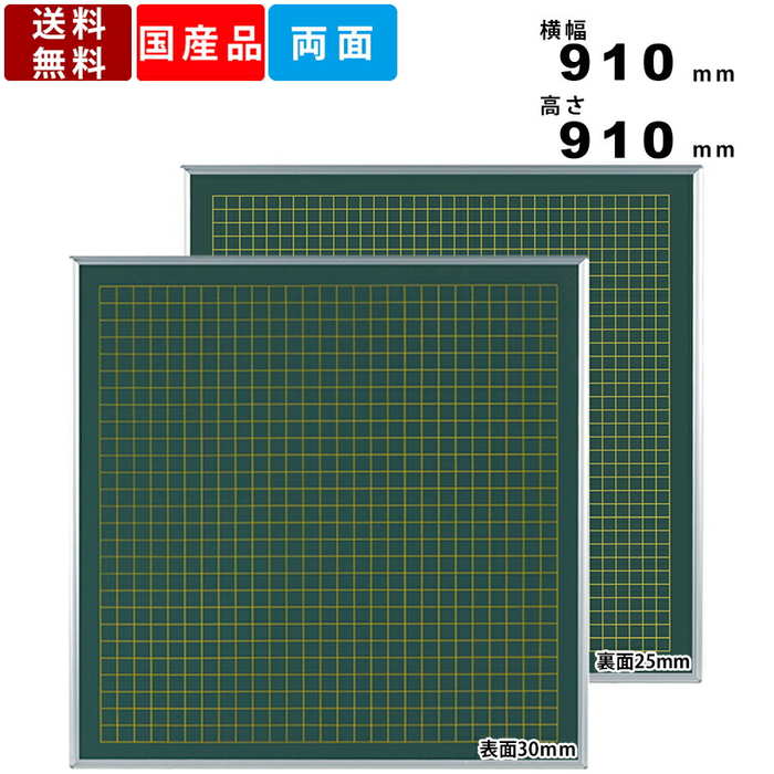 壁掛 黒板 壁掛け 図形作成 国産 チョーク仕様 教育施設 Ls325 学校用教材 両面 マス目 教材用 スチール製 算数 方眼黒板 方眼用紙フォーム 升目 図形作成 グラフ作成 業務用 スチールグリーン 学習塾 教育施設 授業 指導 マグネット対応 数学 国産 チョークボード