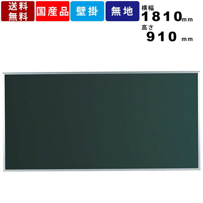 【楽天市場】黒板 MS46U 壁掛 壁掛け スチール製 チョーク仕様 縦型