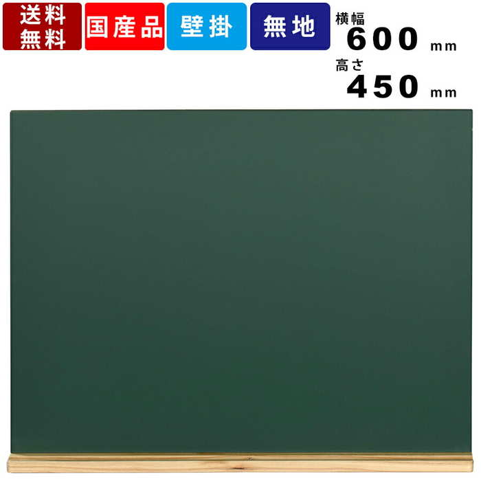 壁掛け黒板　チョークと黒板消し付き w2g-0383.jpg