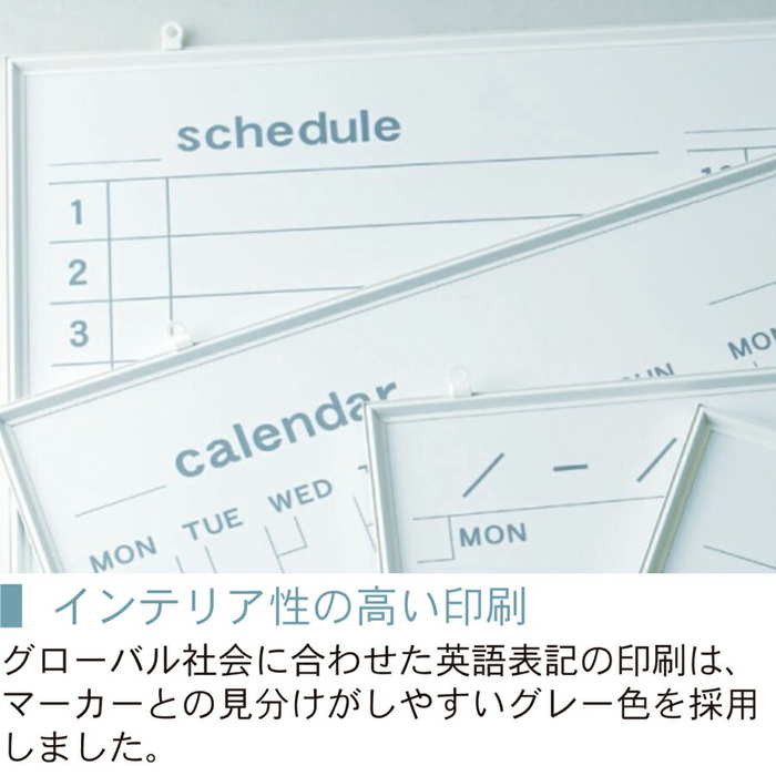 楽天市場 ホワイトボード Mr33y スケジュール表 壁掛けタイプ ホーロー製 日本製 送料無料 事務所用品 オフィス用品 白色アルミ枠 英語表記 Vカットコーナー 横幅910mm 高さ910mm 正方形 インテリア 文字色グレー マグネット対応 マーカー対応 オフィス家具激安販売