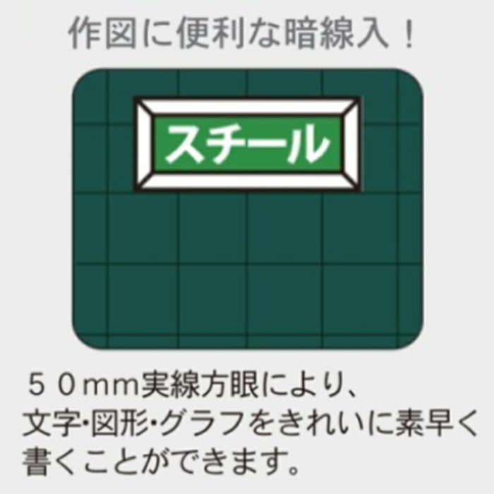 壁掛 日用雑貨 チョーク仕様 縦型 スチール製 インテリア 黒板 オフィス家具 暗線入 授業 壁掛 学校家具 ブラックボード Ms36xu 壁掛け 板面グリーン 日用雑貨 日用品 学校 塾 授業 教育 学習 スチールボード 升目 マス目 50mm実線方眼 グラフ 図形 文字 オフィス家具 壁掛 日用雑貨 チョーク仕様 縦型 スチール製 インテリア 黒板 オフィス家具 暗線入 授業 壁掛 学校家具 ブラックボード Ms36xu 壁掛け 板面グリーン 日用雑貨 日用品 学校 塾 授業 教育 学習 スチールボード 升目 マス目 50mm実線方眼 グラフ 図形 文字 オフィス家具