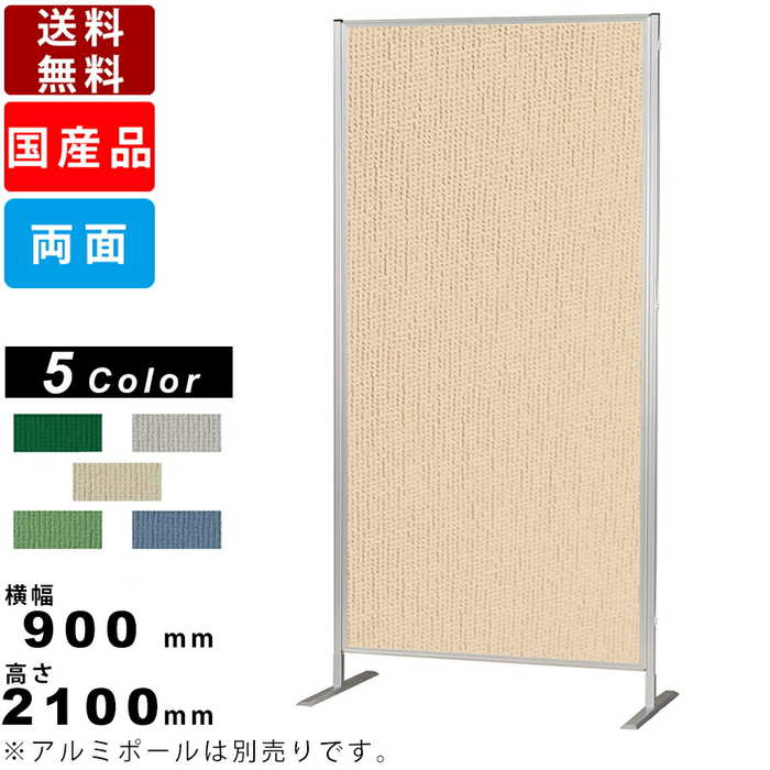 1枚板　衝立 楽天市場】掲示ボード ARK408 業務用 展示パネル パーティション