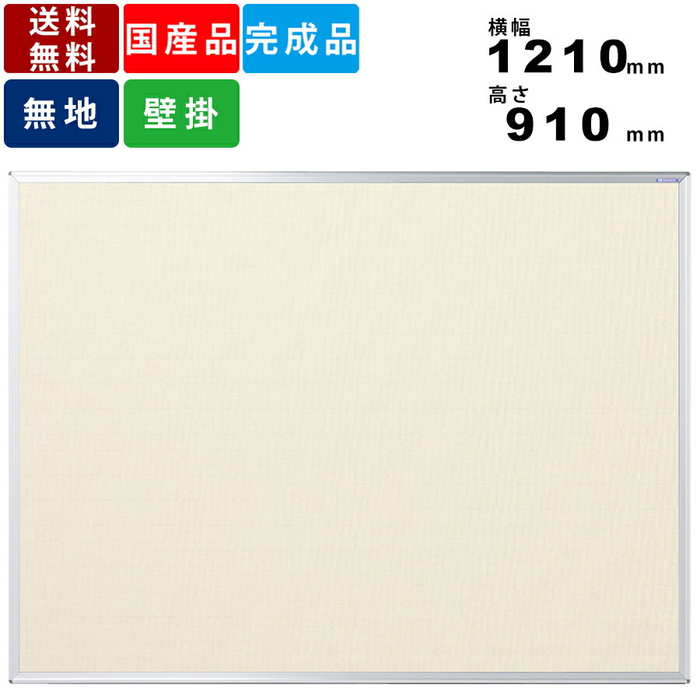 楽天市場】【楽天BLACKFRIDAY!各種ｸｰﾎﾟﾝ配布中】掲示板 K36-712 壁掛
