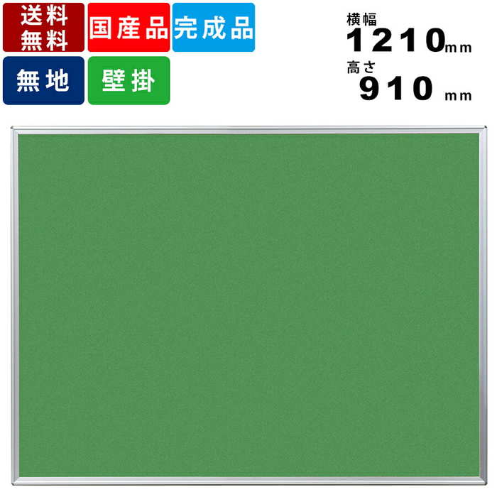 楽天市場】【楽天SUPERSALE!各種ｸｰﾎﾟﾝ配布中】掲示板 KB23-910 壁掛
