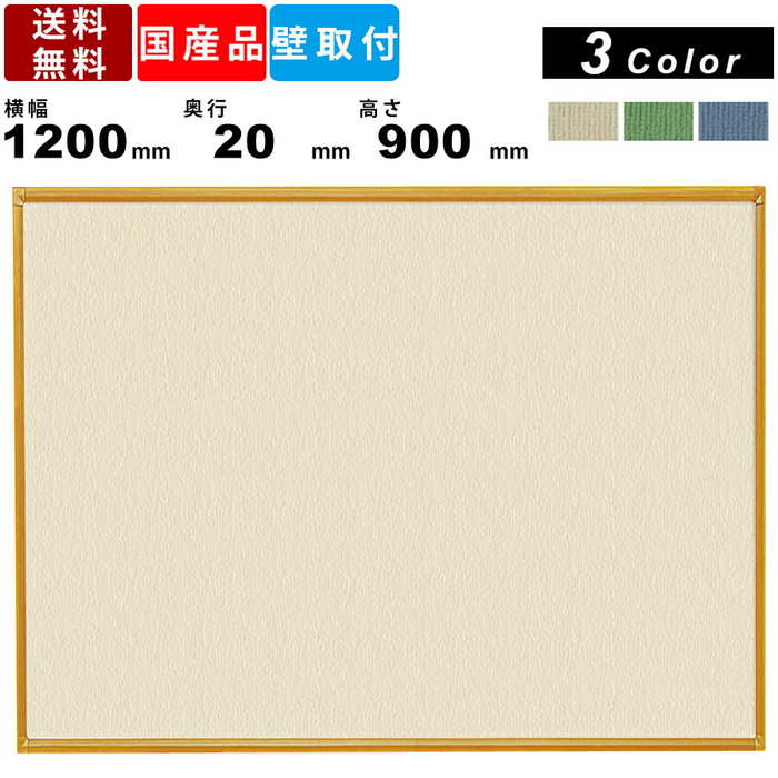 掲示板 RCK34 壁掛 木目調 インテリア オフィス家具 壁掛け 掲示ボード ワンウェイ掲示板 1ウェイ掲示板 送料無料 板面アイボリー 板面エバーグリーン 板面ブルー 業務用 ピン対応 樹脂枠 学校 幼稚園 保育園 ボード 日本製 バリエーション豊富
