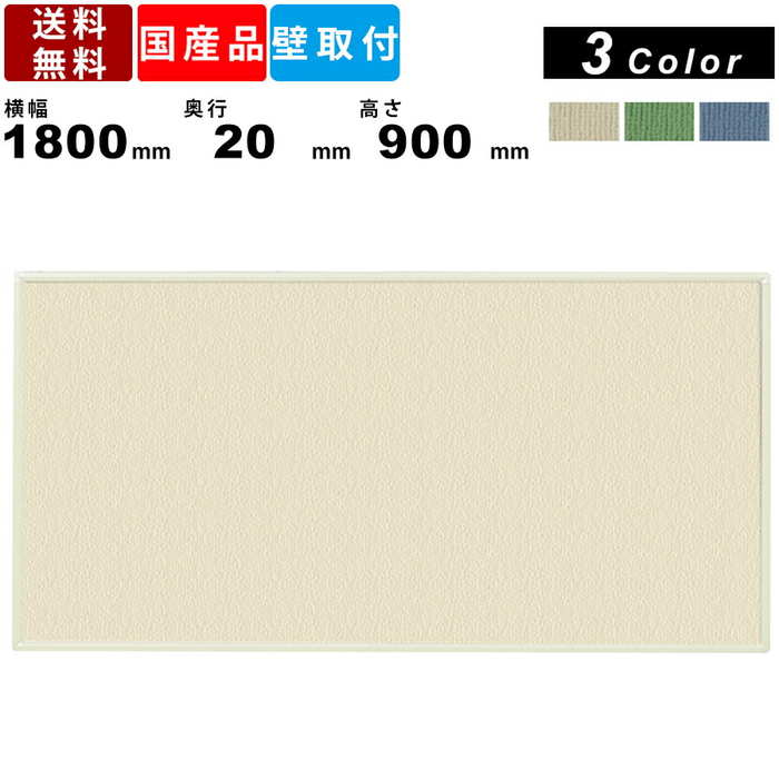 代引不可 楽天市場 掲示板 Rck36 壁掛 アイボリー枠 オフィス用品 備品 掲示ボード 案内ボード 店舗 施設 学校 告知ボード 板面3色あり ピンナップ 壁付掲示板 壁付け掲示板 日本製 樹脂枠 インテリア 老人ホーム 官公庁 1ウェイ ワンウェイ 業務用 ボード オフィス
