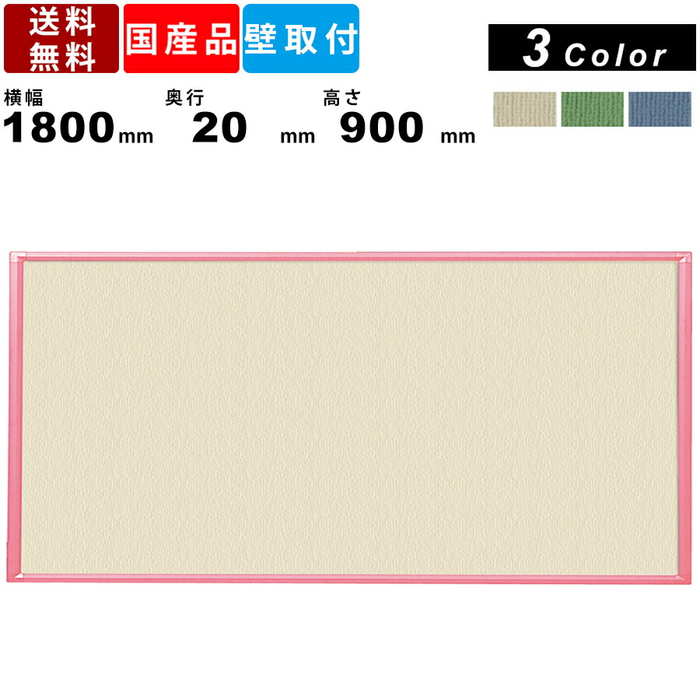 楽天市場 掲示板 Rck36 壁掛 ピンク枠 掲示ボード 告知ボード 送料無料 壁掛け掲示板 ワンウェイ 1ウェイ 案内板 壁面取付 樹脂フレーム ピン6個付 インテリア オフィス家具 老人ホーム 福祉施設 病院 表面全3色 案内 展示 日本製 カラー豊富 備品 オフィス家具激安販売