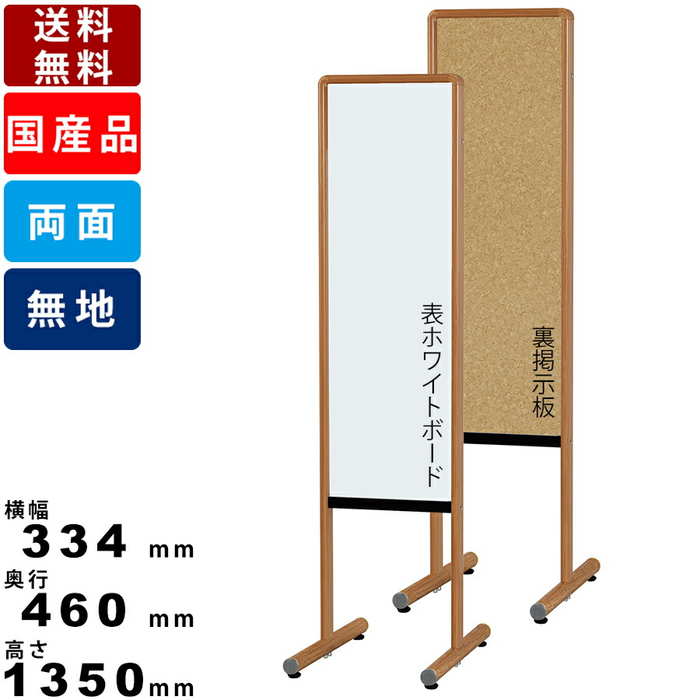 楽天市場】案内板 Y8VK600M 無地 脚付 両面 木目調枠 スチール製