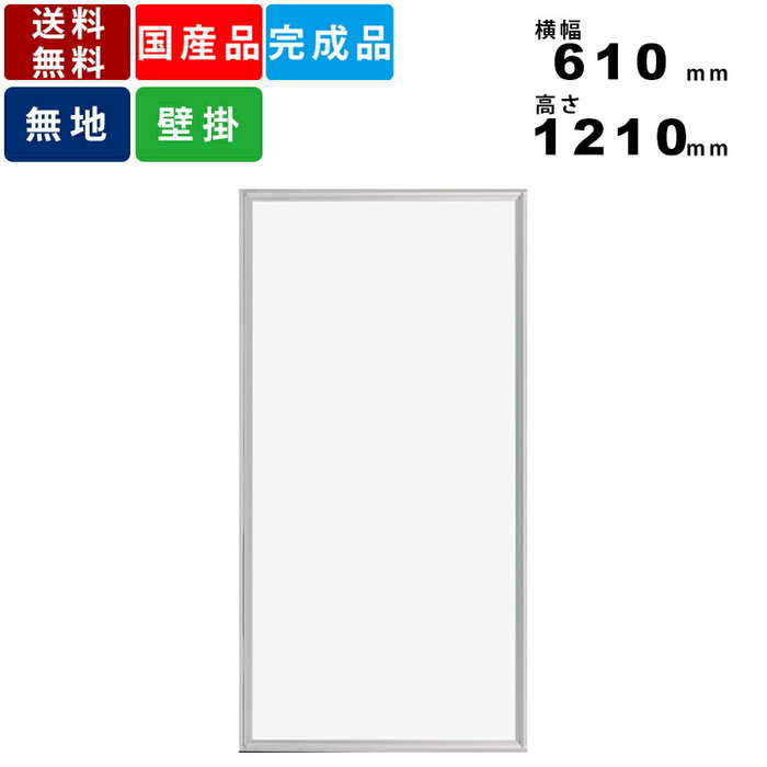 ホワイトボード 愛用 ホワイトボード Mh24u 塾 学校 会議室 事務所 会社 横幅610mm 高さ1210mm 国産品 マグネット付 粉受付 送料無料 ボードマーカー付 イレーザー付 事務用品 事務所家具 インテリア オフィス用品 オフィス家具 縦型 無地壁掛けタイプ Www Bhagyasaathi Com