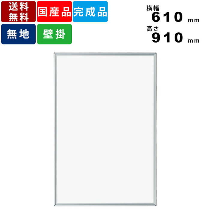 定番日本製 馬印 映写対応ホワイトボード 片面脚付 UMボード 1210