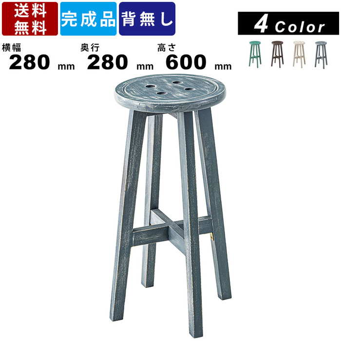 優先配送 ダイニングチェア アンティーク調 天然木チェアー 丸椅子 丸イス 北欧風 おしゃれ お洒落 バーチェア バーカウンター カウンターチェア イス 椅子 チェアー チェア ハイスツール ポットーネ Cl 222 スツール 食卓イス デザイン家具 腰掛け 腰掛 Cl 222 0455