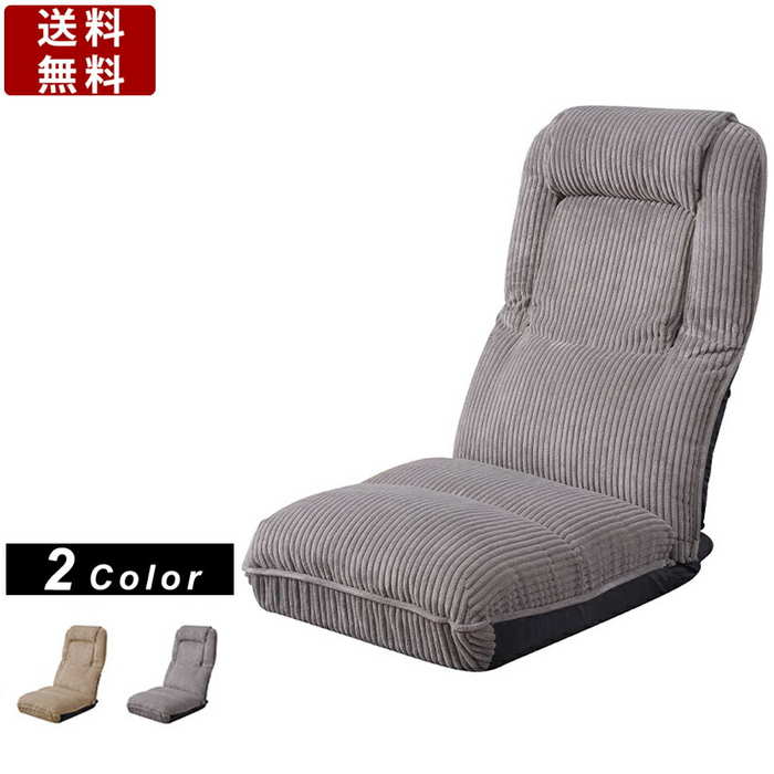 新品即決 座椅子 Thc 55 4wayハイバックフロアチェア いす イス 背もたれ付き リクライニング ローチェア コーディロイ 折り畳み リビング 布張り 幅470mm 奥行1260mm シンプル 新生活 一人暮らし 模様替え 省スペース リラックス かわいいw New限定品 Formebikes Co Uk