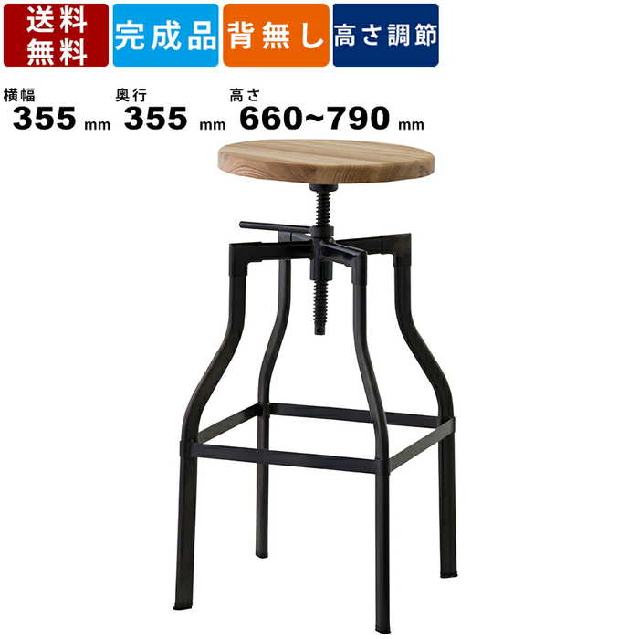 楽天市場】スツール TTF-905B ラウンドハイスツール 椅子 いす チェア