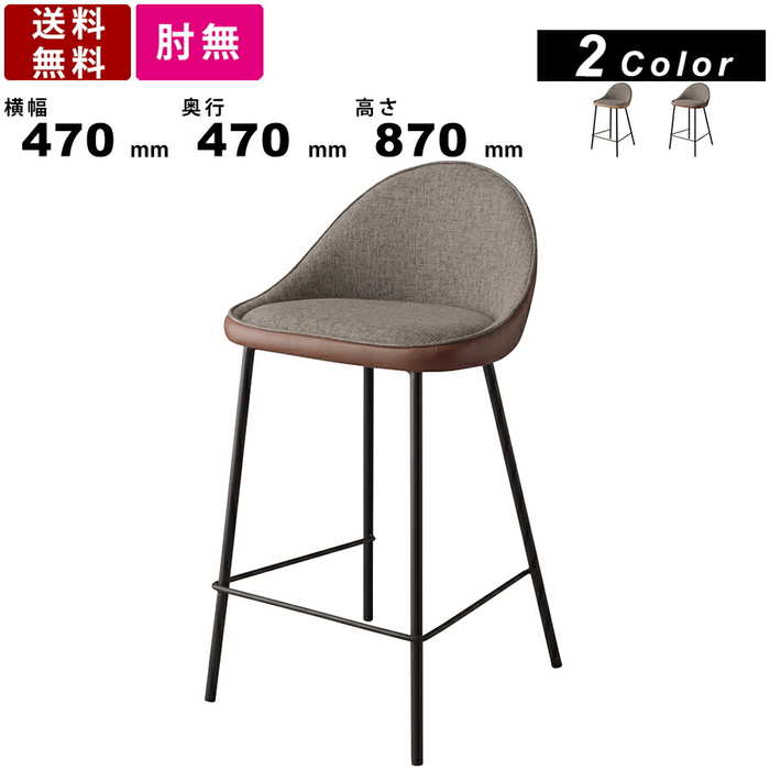 正規激安 チェア Tec 42 カウンターチェア チェアー 椅子 いす ハイチェア スツールチェアー シンプル お洒落 おしゃれ バーチェア キッチン ハイチェア バースツール 4本脚タイプ ベージュ ブラウン リビング ダイニングチェア 1人掛け インテリア家具 全ての