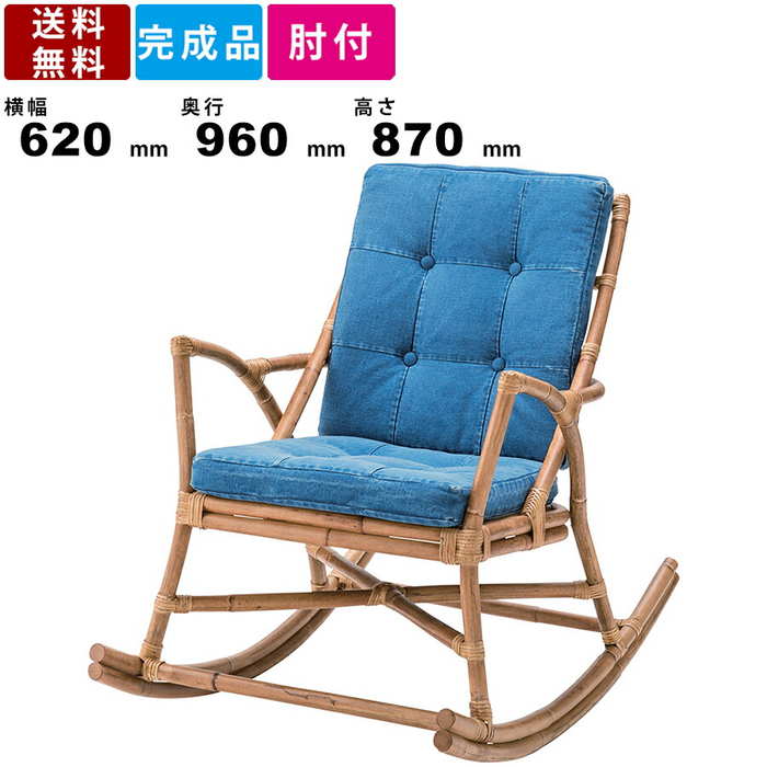 楽天市場】ロッキングチェア おしゃれ 木製 座面高46 チェア 椅子 イス