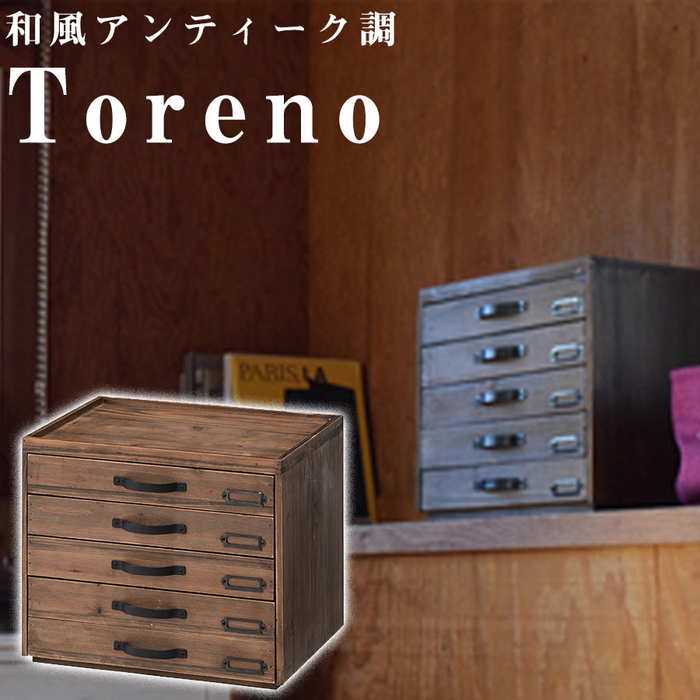 卓上収納 トレノ 机上収納 チェスト ミニチェスト 引出し レトロ ドキュメントチェスト おしゃれ 6 23 小物入れ キャビネット 収納棚 キャビネット お洒落 ミニチェスト 引き出し デスクトレー Ccr 105 インテリア 整理棚 5段 小物入れ 店内全品ポイント2倍 12時間限定 卓上収納 トレノ 机上収納 チェスト ミニチェスト 引出し レトロ ドキュメントチェスト おしゃれ 6 23 小物入れ キャビネット 収納棚 キャビネット お洒落 ミニチェスト 引き出し デスクトレー Ccr 105 インテリア 整理棚 5段 小物入れ 店内全品ポイント2倍 12時間限定