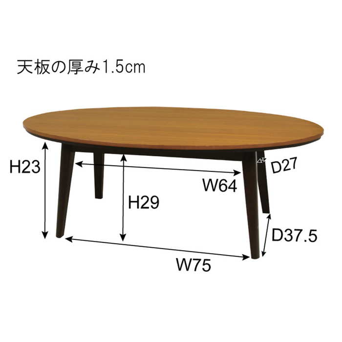 センターテーブル 6 22 オーバルコタツ かわいい 店内全品ポイント3倍 6時間限定 座卓 ローテーブル リビングテーブル ちゃぶ台 座卓 カフェテーブル 炬燵 オフィス家具激安販売プライスワン 座卓 スタイリッシュこたつ こたつ かわいい こたつテーブル おしゃれ センターテーブル 6 22 オーバルコタツ かわいい 店内全品ポイント3倍 6時間限定 座卓 ローテーブル リビングテーブル ちゃぶ台 座卓 カフェテーブル 炬燵 オフィス家具激安販売プライスワン 座卓 スタイリッシュこたつ こたつ かわいい こたつテーブル おしゃれ