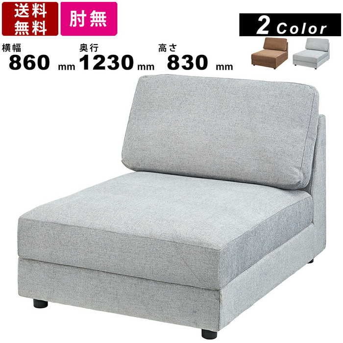 1人用ソファ HS-443 イーズ Lサイズ ソファ ソファー 1人掛ソファ 1人掛けソファー インテリア 家具 ロングソファ ロータイプ ゆったり 座り心地 カフェ風 おしゃれ お洒落 シングルソファ パーソナルソファー モダン 北欧風 木製フレーム
