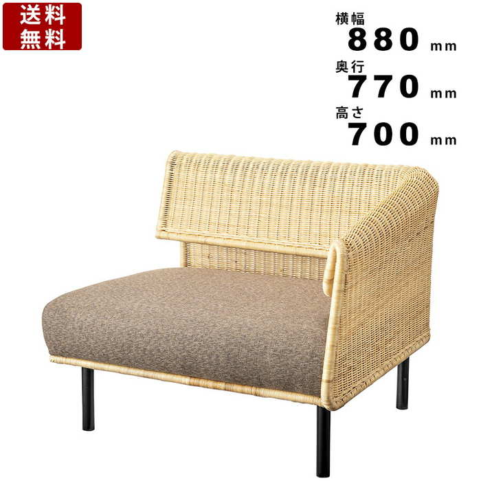 楽天市場】ヤマカワラタン 1人掛けソファ シェーズロング シングル