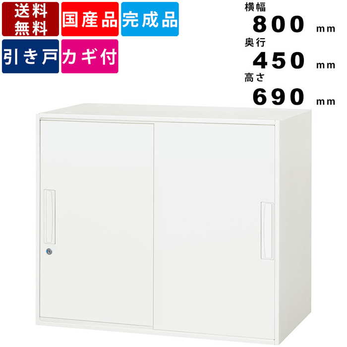 2021セール 引戸書庫 V845-07S 引戸型 上下兼用 引き戸書庫 引き違い書庫 システム収納 壁面収納 完成品 書棚 本棚 書類 ファイル 収納庫  保管庫 可動棚 シリンダー錠 ラッチ機構 オフィス 事務所 フラットサーフェス 鍵付き カギ付き スチール製 2段
