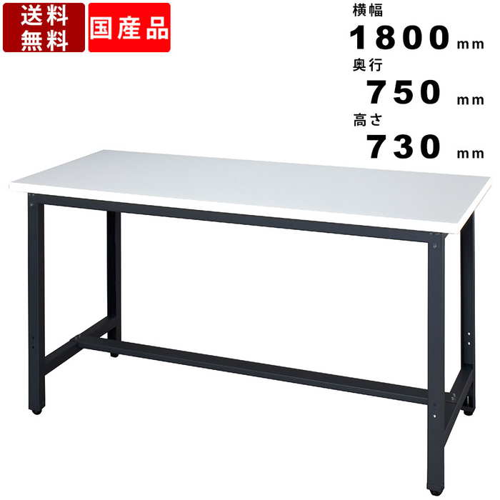 楽天市場】作業台 WZS-1575N 平型 スチールタイプ 耐荷重800kg 作業机