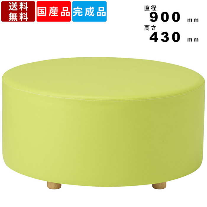 丸型ロビーチェア 丸椅子　丸スツール　65×高さ33 丸型ロビーチェア 丸椅子 丸スツール 65×高さ33 スツールソファ 丸