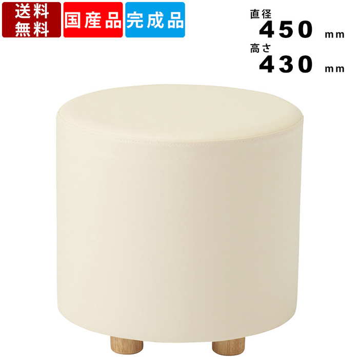 丸型ロビーチェア 丸椅子　丸スツール　65×高さ33 丸型ロビーチェア 丸椅子 丸スツール 65×高さ33 スツールソファ 丸