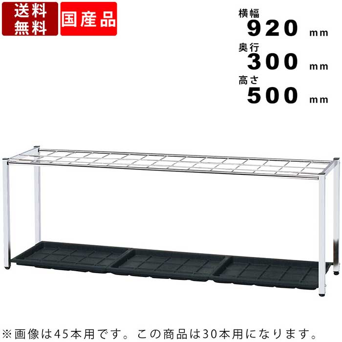 【美品】傘立て パンチングメタル貼り 48本立 送料無料】 山崎実業 傘立て 18本用 フレーム 幅330×奥行175×高