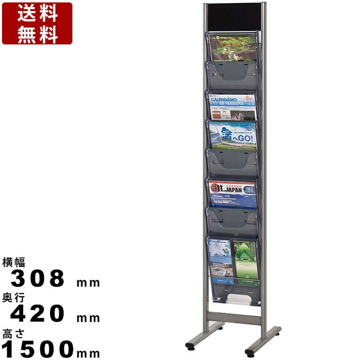 パンフレットランペ Npf C108 1列8段 サイズ対応 サインスタンド リーフレット マガジン パンフレット スチール製 キャスター付 展示スタンド シルバーメタリック 映画館 本屋 代理店 国産品 チェンジパーツ付 ブックスタンド インテリア Espacoser Org Br