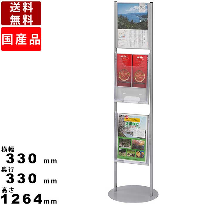 楽天市場】パンフレットスタンド NPF-C308 3列8段 A4サイズ対応 サイン