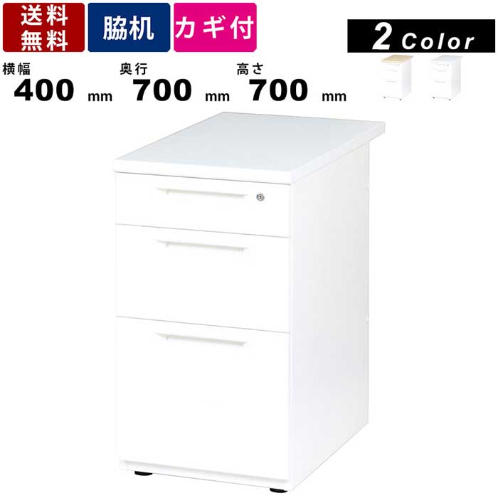 2段脇机 ※天板とセットでご購入ください 楽天市場】脇机 720の通販
