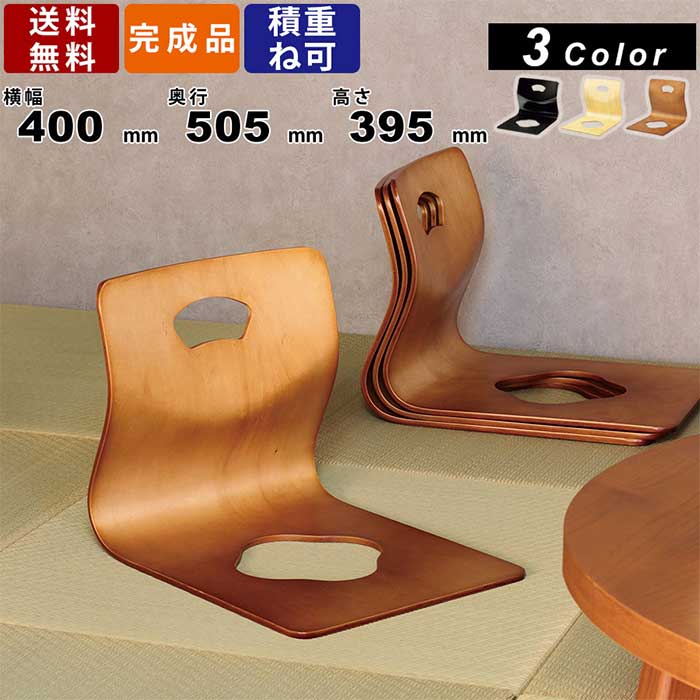 楽天市場】座椅子 木製 和室 和風 幅40 完成品 座敷 座いす フロア