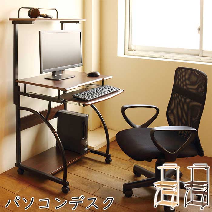 パソコンデスク Pc 61t パーソナルデスク 人用デスク 作業テーブル パソコンラック コンピューターデスク キャスター付き コンパクトデスク コンパクト 収納 在宅ワーク 学習机 つくえ ラック付き 省スペース シンプル 机 Pcデスク テレワーク Fmcholollan Org Mx