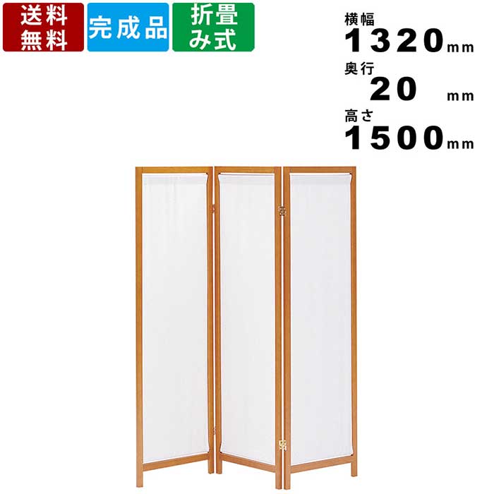 楽天市場】和風衝立 HT-4 間仕切り 衝立 4連衝立 高さ150cm ついたて