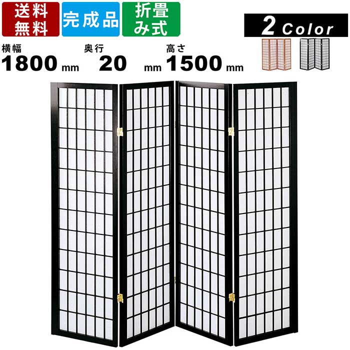 パーティション/衝立  【着払・引取も可、その場合お値引きあり】 楽天市場】【楽天お買い物マラソン!!各種ｸｰﾎﾟﾝ配布中】和風衝立
