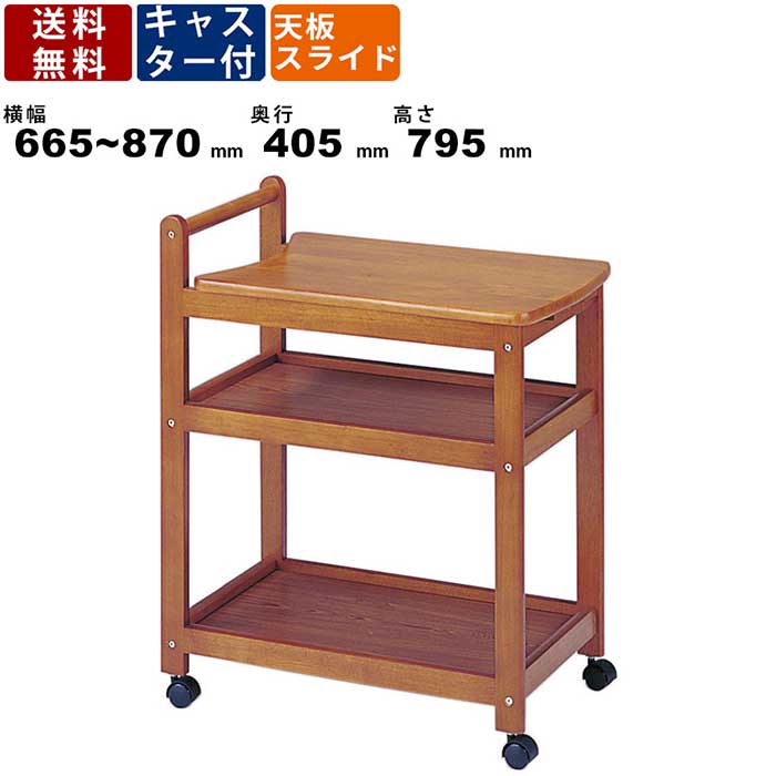 6 23 キッチンワゴン キッチン収納 配膳カート 店内全品ポイント2倍 12時間限定 キッチンラックインテリア 寝具 収納 ダイニング Kw 650s 調理器具 ダイニング 12 00 キッチン収納 スライド式天板 キャスター付 木製ワゴン 取手付き 木目調 シンプル 台所 組立品 6 23 キッチンワゴン キッチン収納 配膳カート 店内全品ポイント2倍 12時間限定 キッチンラックインテリア 寝具 収納 ダイニング Kw 650s 調理器具 ダイニング 12 00 キッチン収納 スライド式天板 キャスター付 木製ワゴン 取手付き 木目調 シンプル 台所 組立品