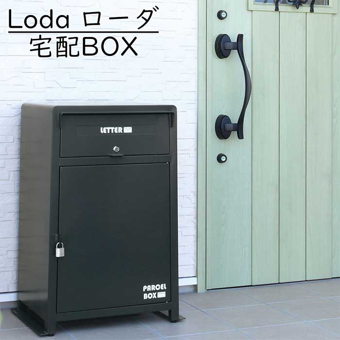 宅配ボックス Mbx 1 郵便ボックス スチール製 投函口付 郵便ポスト 宅配box 完成品 荷物入れ 鍵付 シリンダーキー不在ボックス 郵便受け 新聞受け 大容量 印鑑ホルダー付 南京錠 ブラック オリーブ ホワイト 玄関家具 収納家具 送料無料 弘益 Psicologosancora Es