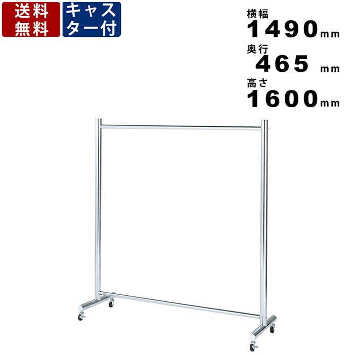 6 22 収納家具 店内全品ポイント3倍 6時間限定 ハンガーラック ハンガーフレーム 洋服掛け Mh 1615m 00 スチール製 収納ラック 収納家具 コートハンガー 衣類収納 スチール製 パイプハンガー パイプハンガー 高級感 スタイリッシュ 玄関 リビング コート掛け