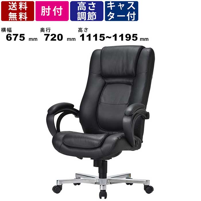 エグゼクティブチェア Ra 1855 ハイバック 本革張り 重厚感 極上の座り心地 体圧分散 ポケットコイル ウレタン パッド付きアームレスト デスクワーク オフィスチェア デスクチェア ワークチェア プレジデントチェア 役員チェア 役員イス 送料無料 Diametriks Com