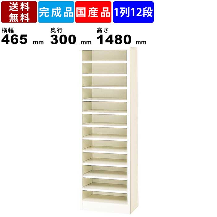 24人用スリッパ入れ BEM-240HN 1列12段 スチール製 スリッパロッカー スリッパ棚 収納家具 スリッパボックス 薄型ラック シンプル スリム オフィス 事務所 施設 病院 学校 学習塾 スリッパ入れ スリッパラック 送料無料 スリッパシェルフ画像